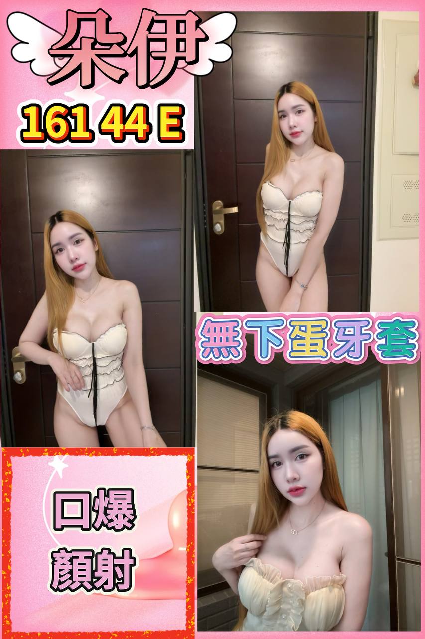 嘉義 麗亞 34F 擅長角色扮演